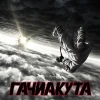 Гачиакута аниме